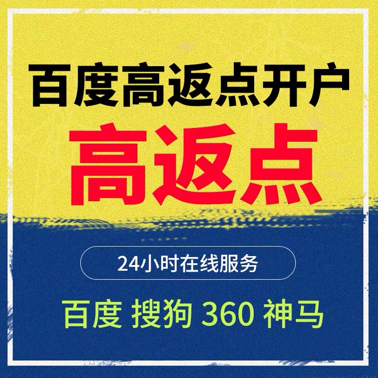 新芜记账代理快手高返点框架户
